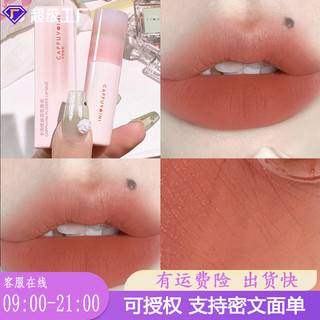  Daily Premium#cappuvini Small Milk Tube Lip Lacquer  Lip Mud Air Feeling White Matte Velvet Matte Lip Gloss Lip Glaze Lipstick12DFJX