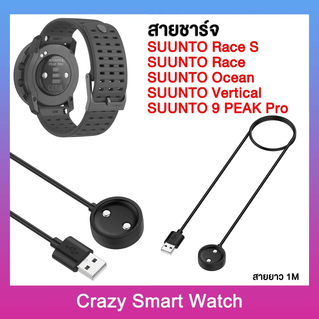 Cáp sạc SUUNTO 9 Peak Pro Race S Ocean Dọc