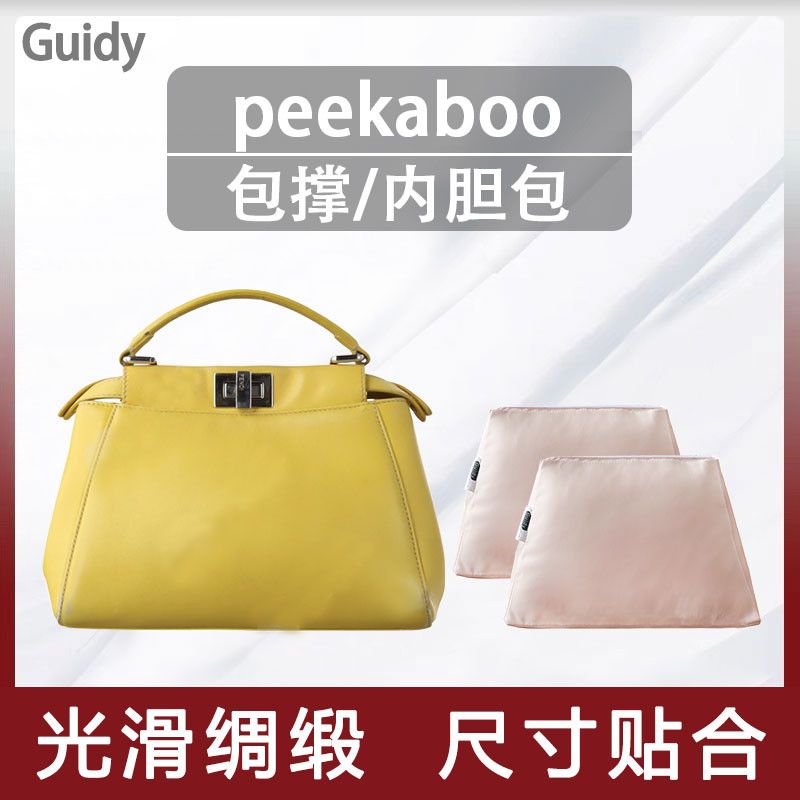 [Tạo kiểu đóng gói] Tùy chỉnh Thích hợp cho FENDI FENDI Peekaboo Satin Gối đóng gói Túi hỗ trợ chống