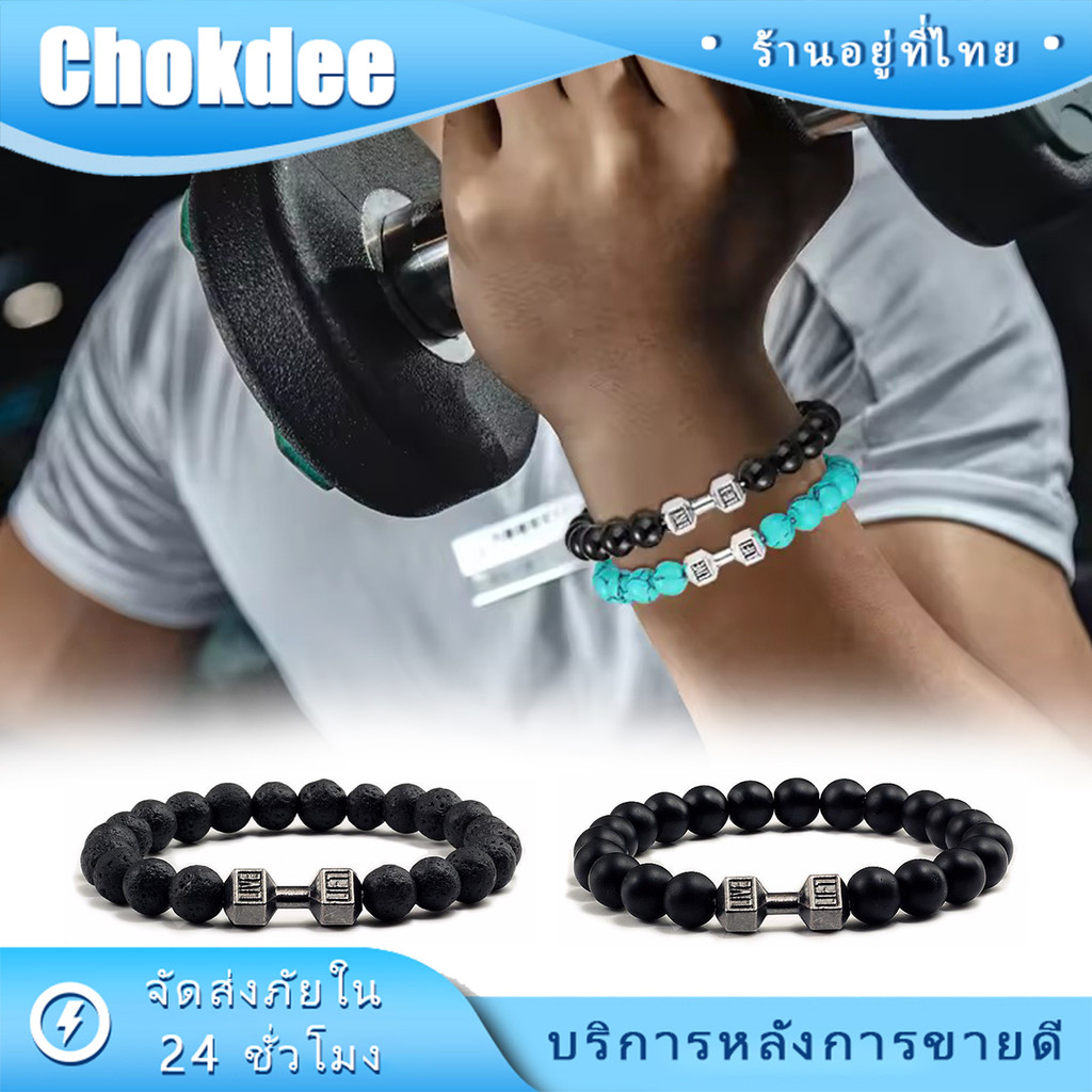 1 Mảnh Đá Hạt Vòng Tay Núi Lửa Co Giãn Loại 8 Mm.dumbells Phụ Kiện Dành Cho Nam Và Nữ