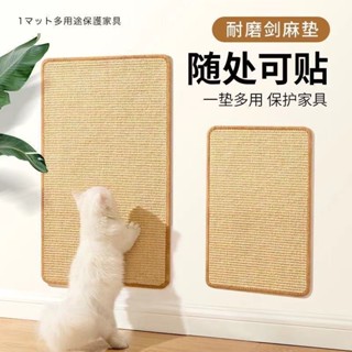 Tấm lót Sisal, bảng cào mèo, chống mài mòn, chống trầy xước, chống trầy xước, chống trầy xước cho mèo, ghế sofa, bảng cào cho mèo, miếng lót thú cưng, treo tường, bảng cào cho mèo, đồ dùng cho thú cưng