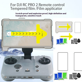 Kính cường lực bảo vệ màn hình cho DJI Mavic 4 PRO RC PRO 2 Điều khiển từ xa, Bộ áp dụng phim ma thuật cho phụ kiện DJI RC PRO 2.