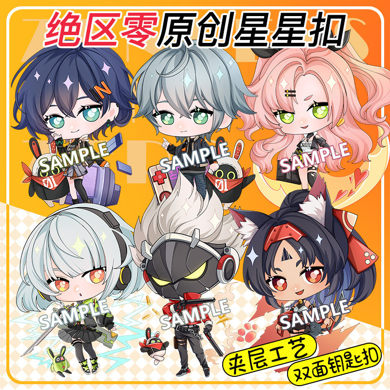 Zenless Zone Zenless Zone Zero Q Phiên bản Interlayer Star Móc khóa Anime Quạt ngoại vi Mặt dây chuy