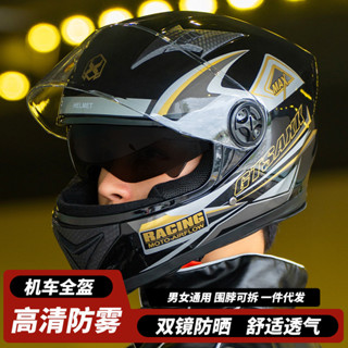 Xe Điện Mũ Bảo Hiểm Nam Mùa Đông Ấm Áp Toàn Mặt Mũ Bảo Hiểm Đi Xe Máy Xe Máy Nữ Bốn Mùa Full Anh