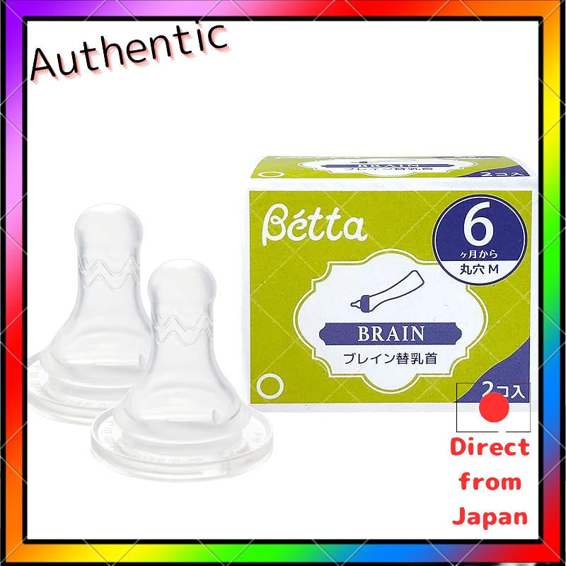 Betta Brain Nipple Replacement Nipple Set (2 Pieces) Round Hole Size M (x 2) for 6 Months and Up