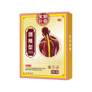 Sản phẩm mới!Miao Cổ Thời Hiện Đại Zhen Trị Liệu Từ Tính Miếng Dán Vai Cổ Miếng Dán Kem OEM Thương Hiệu Mới Nâng Cấp