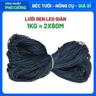  Lưới đen làm giàn leo giàn mướp bầu bí mướp su su dưa chuột hỗ trợ trồng cây dây leo 1kg  2mx60m  