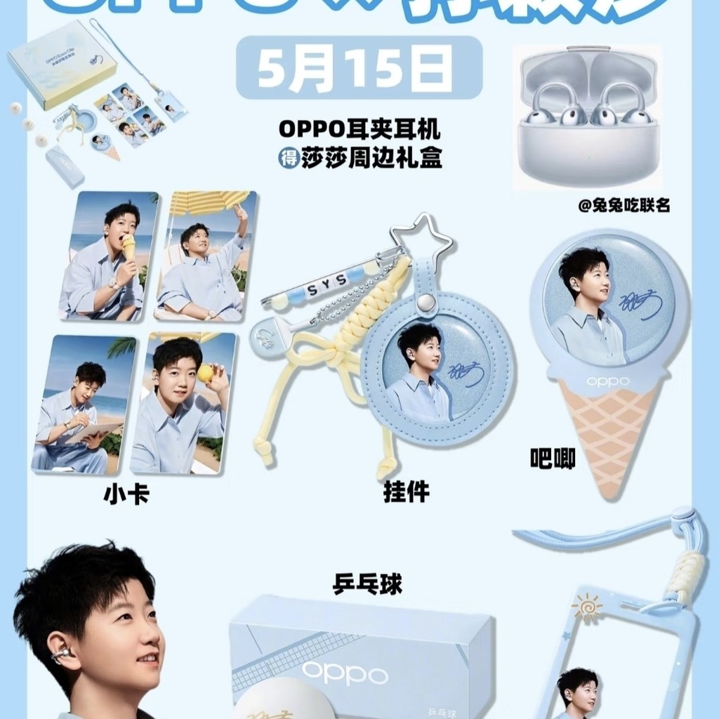 ✨Sản phẩm mới✨Mới Sun Yingsha Đồng Thương Hiệu OPPO Summer Beach Music Party Limited Hàng Hóa Huy Hi