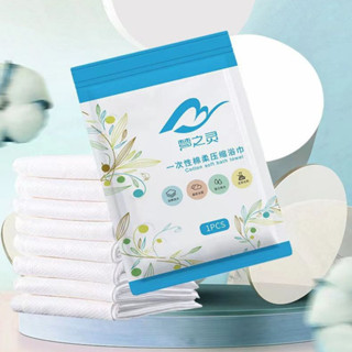  Khăn tắm nén du lịch khăn tắm nén khổ lớn 70 x 140 cm khử trùng đảm bảo vệ sinh khi đi du lịch dã ngoại 