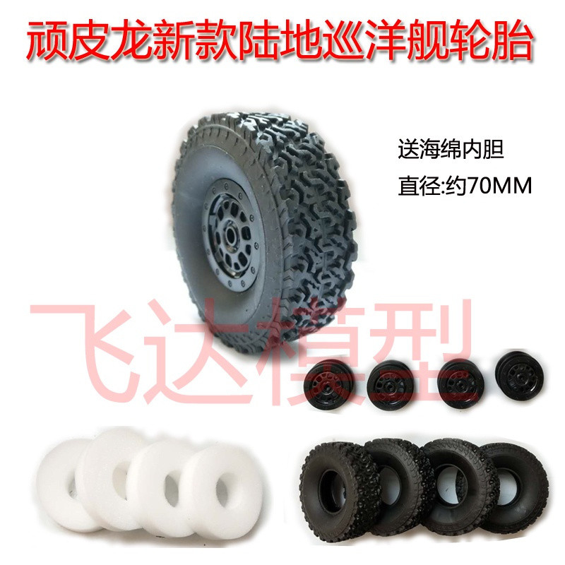 Lốp WPL Naughty Dragon C54 70MM