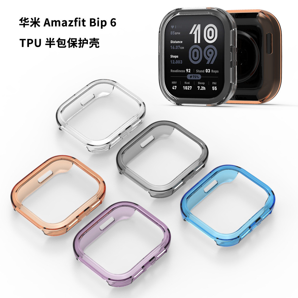 Ốp Lưng Tpu Mềm Cho Amazfit BIP6 Ốp Lưng Bảo Vệ Amazfit Bip 6 Phụ Kiện Đồng Hồ