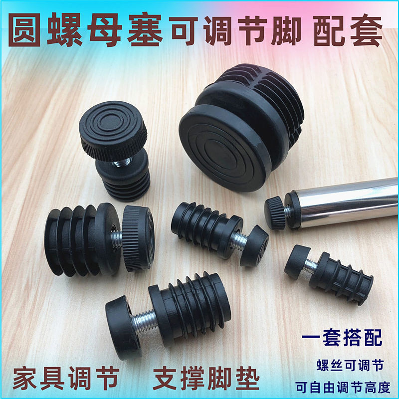 Một loại phích cắm đai ốc tròn có thể điều chỉnh chiều cao bàn ghế văn phòng phần cứng có thể điều c