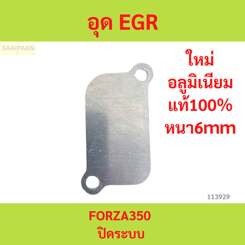 Tắt hệ thống EGR Plug FORZA350 FORZA350 FORZA350 yy