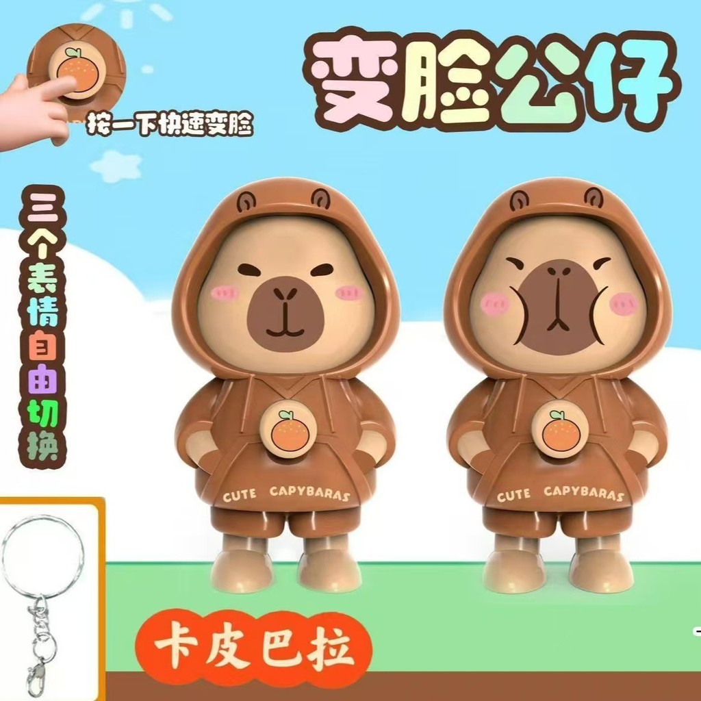 New Kapibala press face-changing flip toy cartoon doll desktop decoration decompression key chain pe