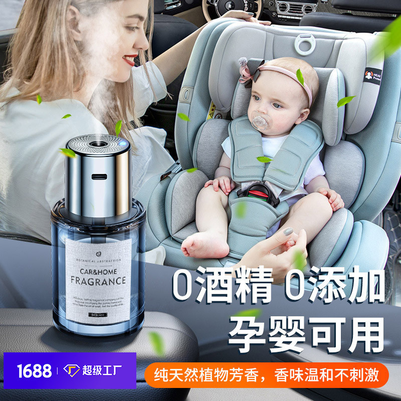 Car aromatherapy spray Light fragrance car perfume   Smart fragrance machine Car large-capacity humi