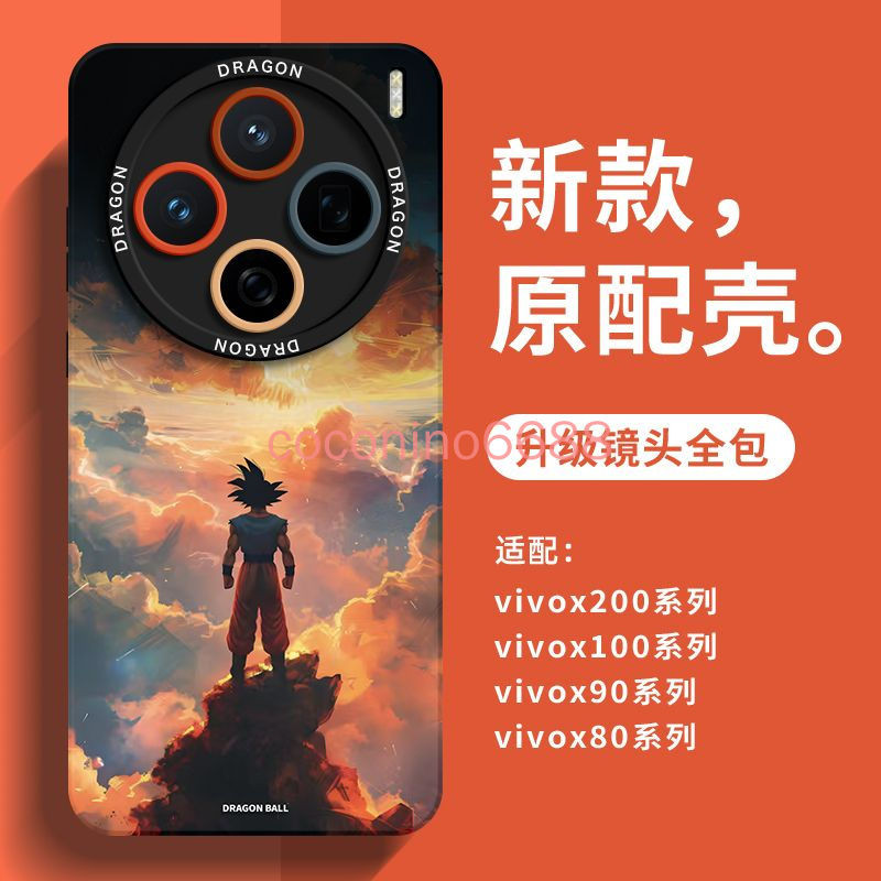 Ốp điện thoại mini Vivo X200 Pro x200pro mini Eye Eye Liquid Silicone Lens Bao gồm tất cả Vỏ bảo vệ 