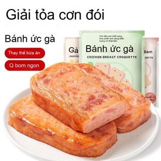 Bánh ức gà ít béo hỗ trợ giảm cân bánh ăn nhanh thay thế bữa sáng healthy gói 50gr đồ ăn vặt ngon trung quốc