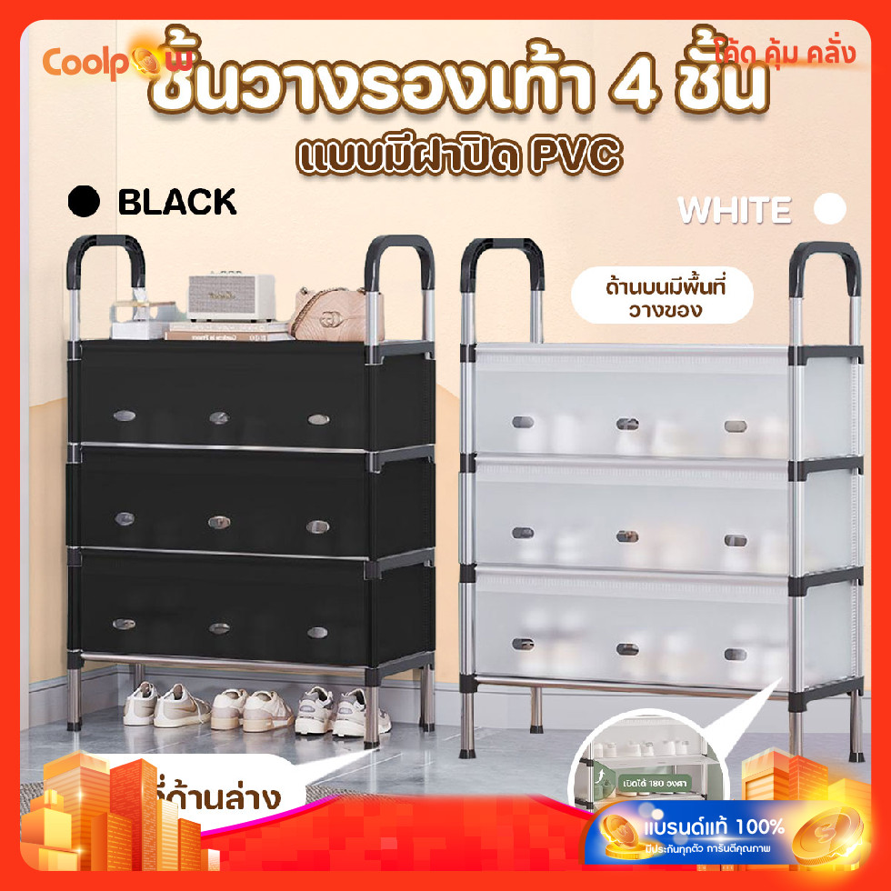 Giá Để Giày Express Delivery Với Vỏ PVC 4 Lớp Kích Thước 66x29x77cm