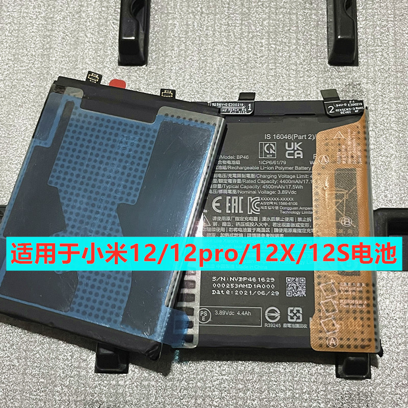 Thích hợp cho Xiaomi 12S Ultra 12X 12S Pro 12Lite BP4B BP45 BP46 Pin BP4A