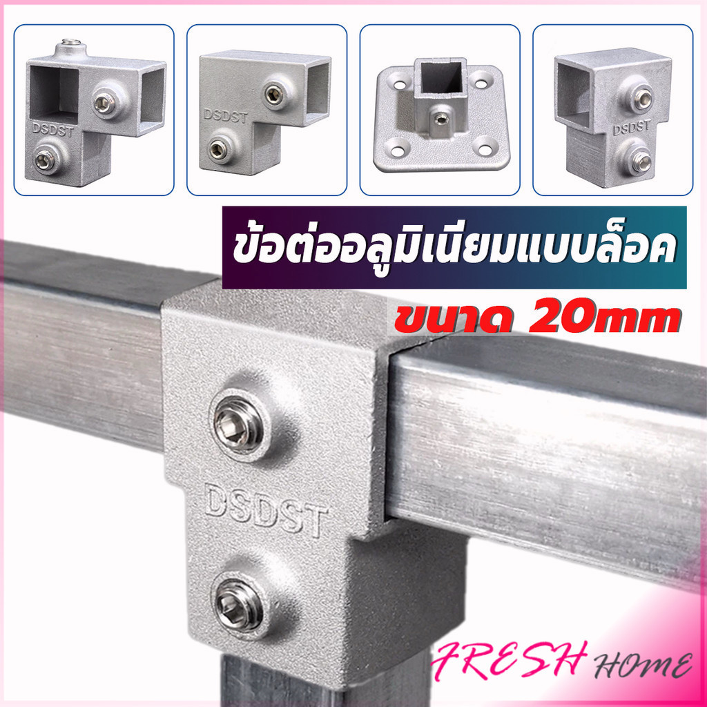 Ống vuông tươi Khớp kim loại Loại khóa đai ốc không gỉ Kích thước 20x20 Mm. Đầu nối 1 mảnh