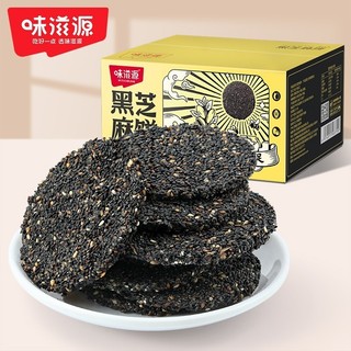 Bánh mè đen giàu canxi dinh dưỡng cao đồ ăn vặt nội địa Trung ngon an toàn cho cả phụ nữ mang thai và trẻ nhỏ