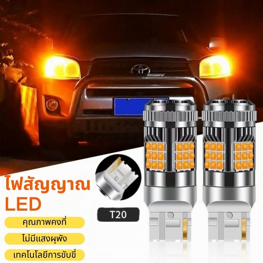 Đèn Phanh T20 Tích Hợp Quạt LED Đảo Chiều 36 Chip SMD 3030 Độ Sáng Cao BAU15S BA15S Nhấp Nháy Thường