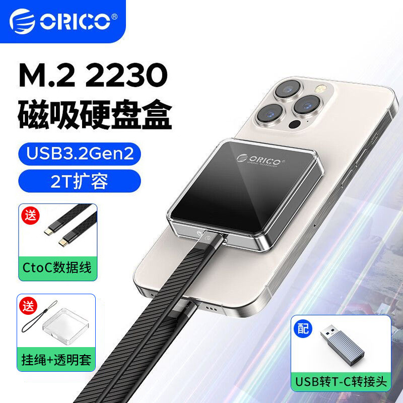 Hộp đựng đĩa cứng Orico 2230 M.2 Hộp nvme rắn di động typec Thích hợp cho Apple 15pro Bên ngoài ssd