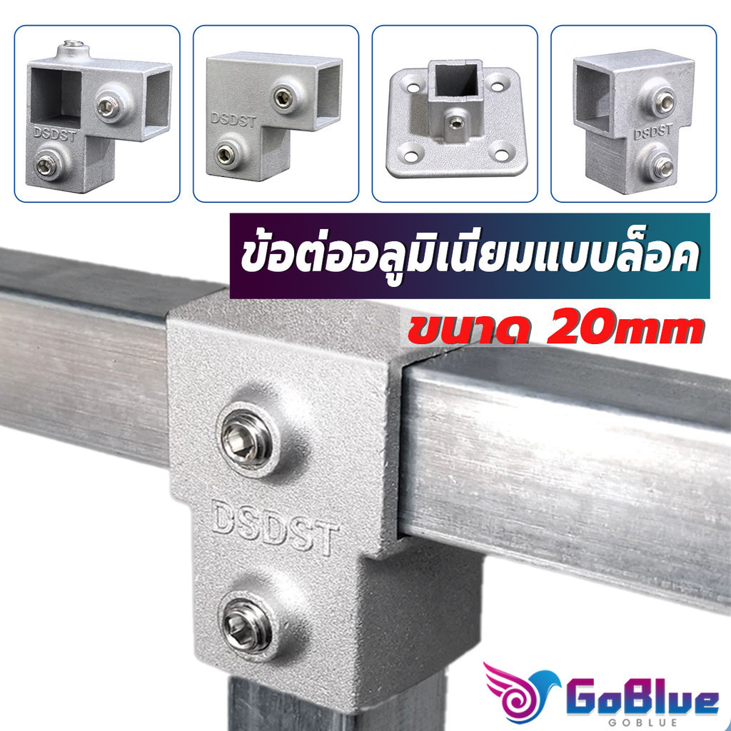 GoBlue Ống vuông Khớp kim loại Loại khóa đai ốc không gỉ Kích thước 20x20 Mm. Đầu nối 1 mảnh