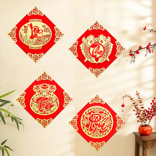 Miếng Dán Cửa Năm Mới 2025 Lời Chúc Tốt Nhất Dán Tường Lời Chúc Tốt Nhất Trang Trí Đồ Dùng Gia Đình