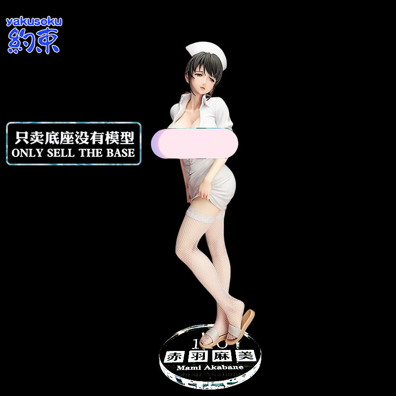 Đế kiềm chế Nền tảng Acrylic Thích hợp để giải phóng MAMI AKABANE Hình mô hình khung gầm y tá