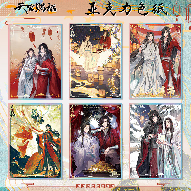 Heaven Official 's Blessing Heaven Official 's Blessing Acrylic Color Paper HD In Size Lớn Laser Edg