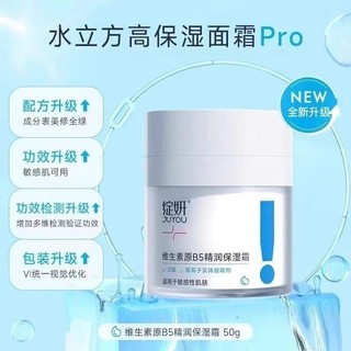 Blooming Vitamin b5 Kem Dưỡng Ẩm Dưỡng Ẩm Sửa Chữa Rào cản Làm dịu Độ Đỏ Theo Mùa Vitamin Ổn Định 2986
