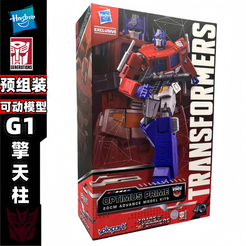 Hasbro Transformers Yolopark Mô hình di chuyển được lắp ráp sẵn G1 Optimus Prime G1 Megatron 3C- & *