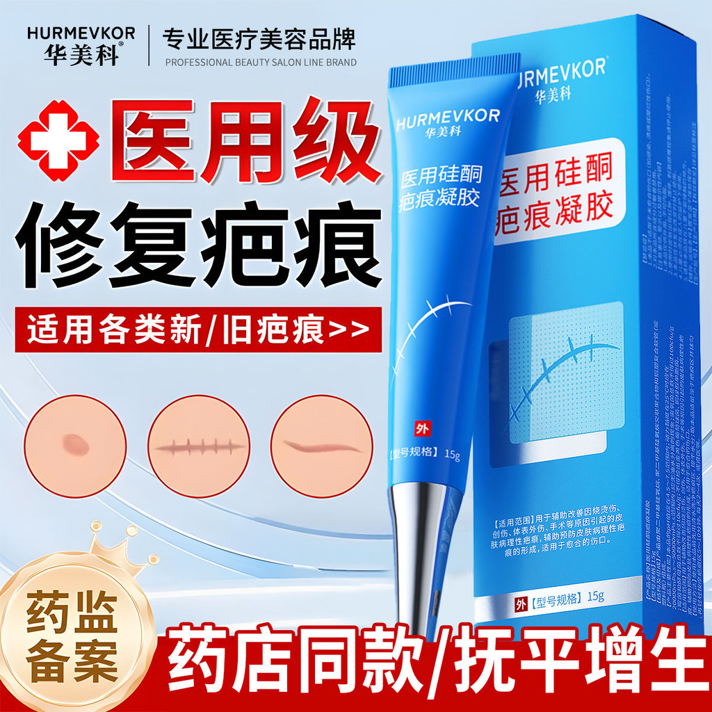 1.742 triệu người sưu tầm thương hiệu này Huameike Scar Remova 174.2 ✷ 人 ❈ ❈ ❈ ❈ ❈ ❈ ❈ ❈ ❈ ❈ ❈ ❈ ❈ ❈