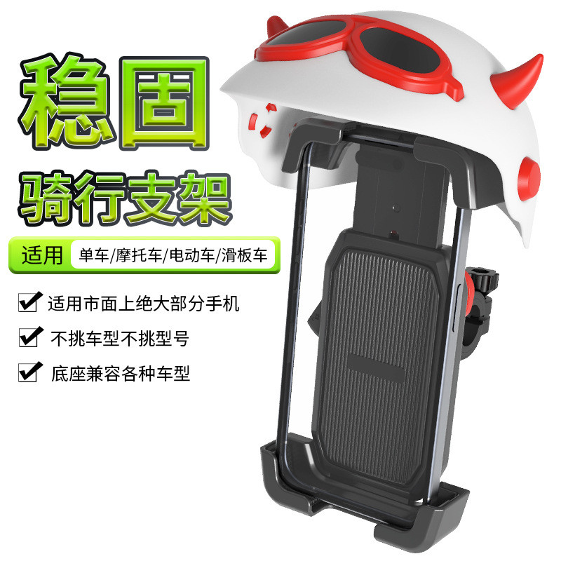 New bicycle small helmet mobile phone holder electric bicycle motorcycle takeout rider windproof sun