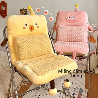 Đệm ngồi văn phòng ngồi yên ghế đệm đệm ghế sinh viên tựa lưng tích hợp ghế văn phòng ô tô