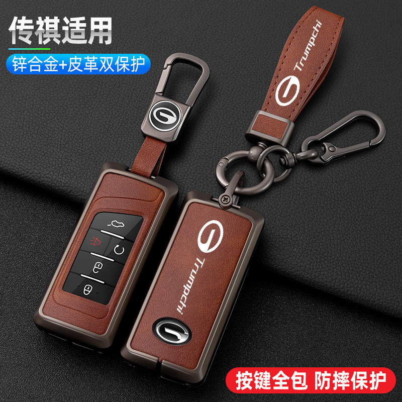 Ốp Chìa Khoá GAC Trumpchi gs4 m8 gs8 gs3 m6pro gs5 ga6 ga8 gs4plus bọc chìa khoá smartkey