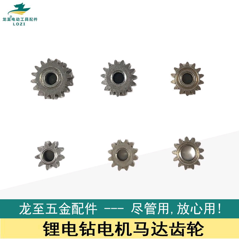 Bánh răng khoan điện Longzhi Lithium Bánh răng 550 Máy khoan điện Lithium Bánh răng Rôto 9/12/13/14/