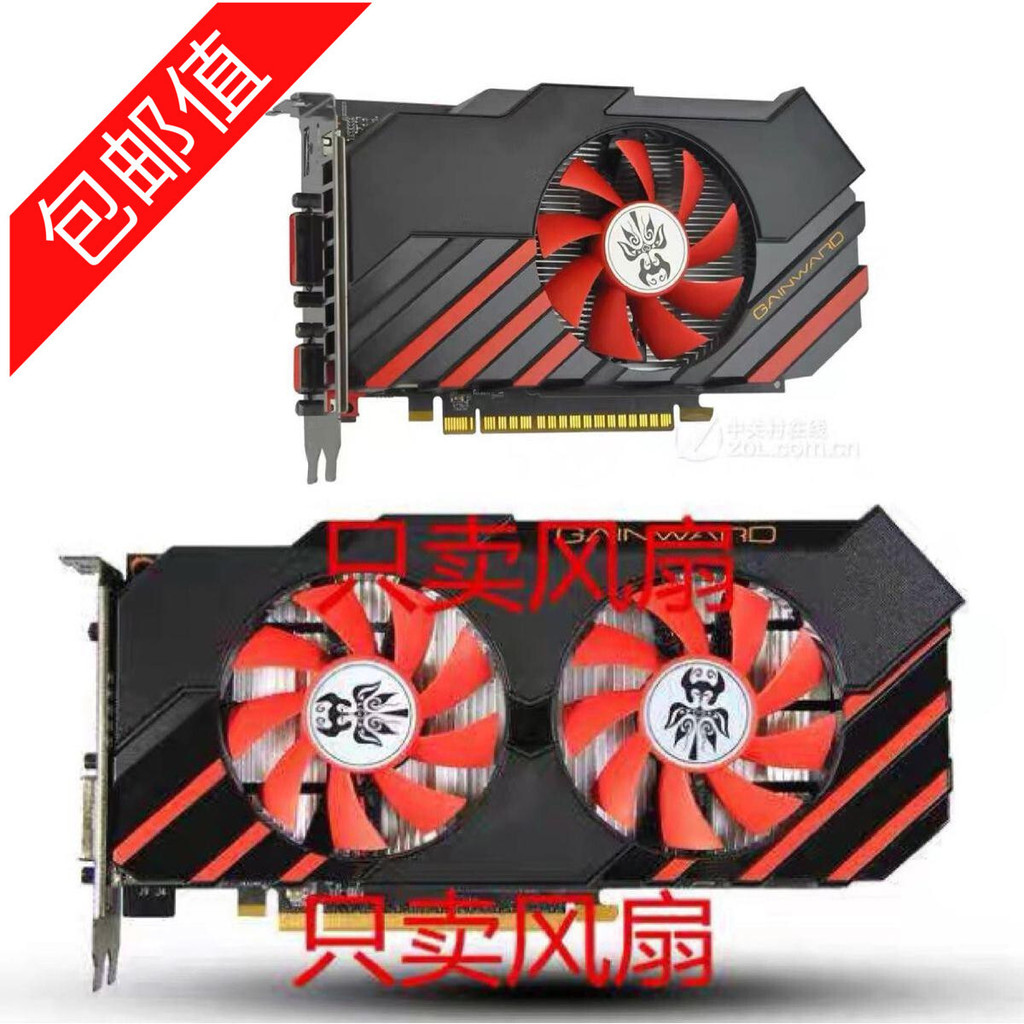 ((Chỉ bán quạt) Chính hãng Gengsheng GTX650 / 750 / 750Ti GT730 / 740 Phiên bản Guan Yu / Zhao Yun P