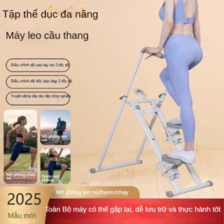  Máy leo cầu thang đa năng gia dụng giảm cân cho nữ máy giảm béo máy tập bước trong nhà máy leo cầu thang máy leo núi 