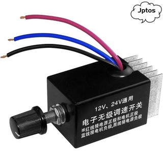 Bộ điều khiển tốc độ động cơ 10A JPTOS, điều chỉnh vô cấp DC 12V 24V, dùng cho quạt ô tô
