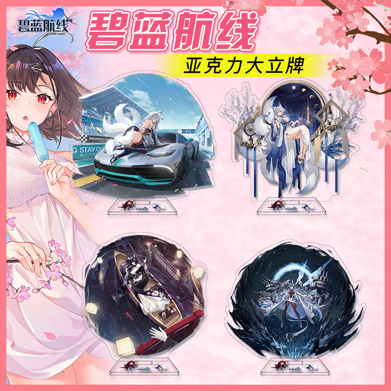 Trò Chơi Hàng Hóa Azur Lane Azur Lane Azur Lane Acrylic Lớn Để Bàn Đồ Trang Trí Đồ Trang Trí Trường 