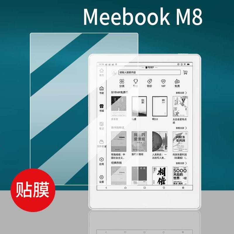 Meebook M8/M8C 7.8Inch Reader Screen Protector Film Delivery Tool [Shipped on the Same Day]