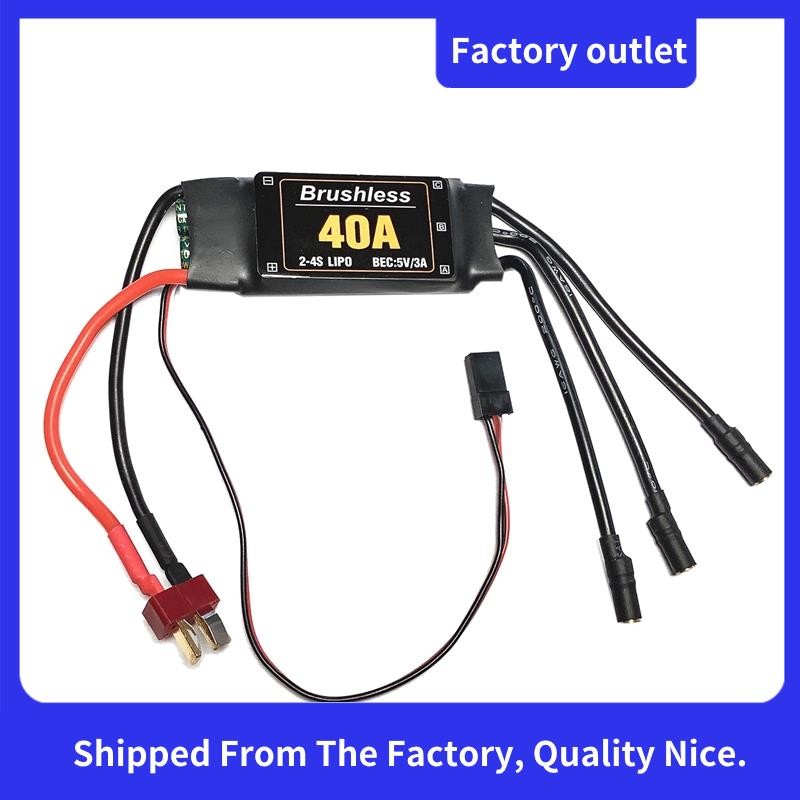 2-4S 40A Không Chổi Than ESC Drone Máy Bay Phần 40A Không Chổi Than ESC Đen Không Chổi Than ESC Bộ Đ