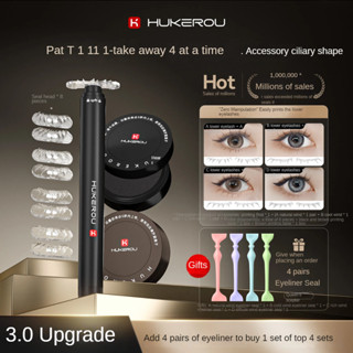 Con dấu lông mi dưới HUKEROU Khí quyển Trang điểm chống lem Bút kẻ mắt chống thấm mồ hôi Đề xuất cho người mới bắt đầu