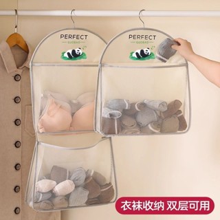 Túi lưới đựng đồ lót tất vớ treo tủ quần áo họa tiết gấu trúc ba loại 1/2/3 ngăn