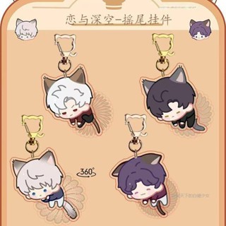 Diy Tail Wagging Móc Khóa Trò Chơi Tình Yêu Và Deepspace Xavier Zayne Rafayel ralayo Sylvus Qin Che Li Shen Xinghui Qi Yu Cosplay Móc Chìa Khóa Acrylic Móc Khóa Hình Mặt Dây Chuyền Móc Khóa Trang Sức