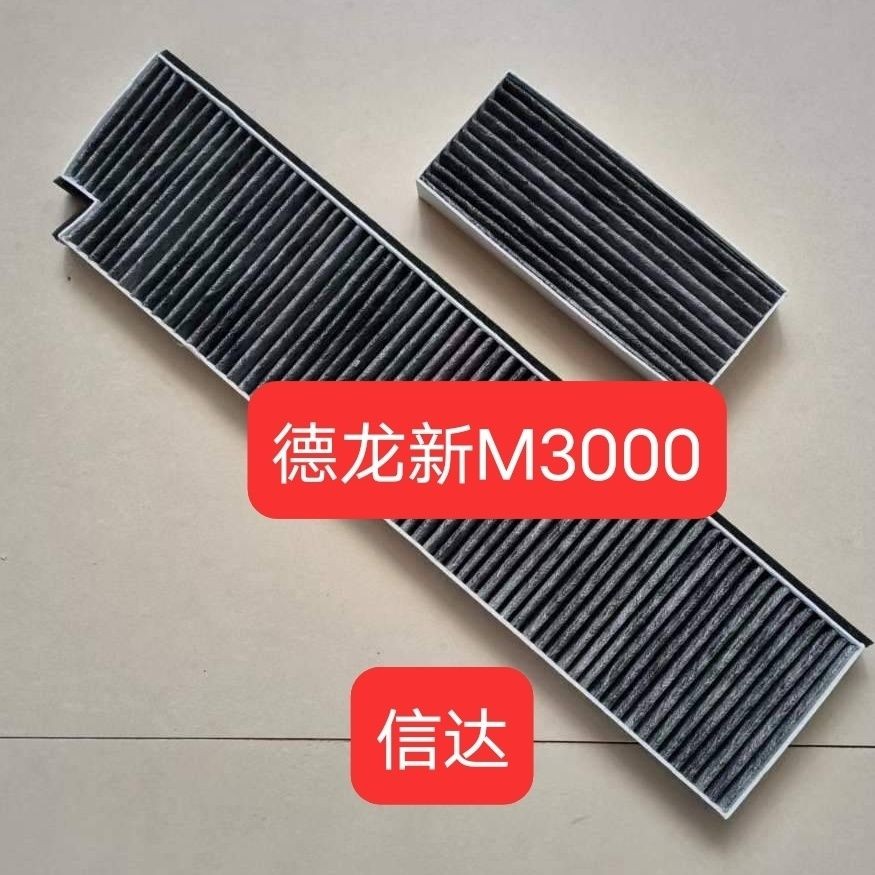 Shacman Delong Mới M3000S Bộ Lọc Điều Hòa Không Khí Mới M3000 H3000 X6000 Phong Cách Lọc