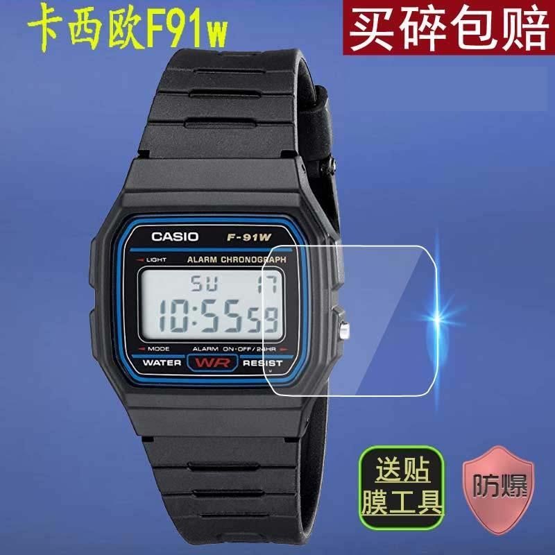 Thích hợp cho Casio F-105 Film F91W-1 Phim màn hình đồng hồ vuông F-84W Phim mềm A168 Không có tông 