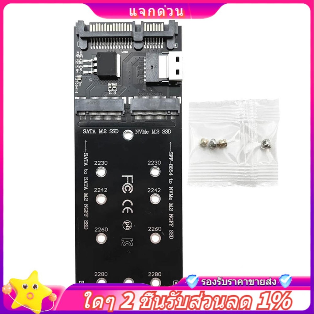 Còn hàng-M2 Bộ chuyển đổi SSD M.2 SATA Ngff SSD sang SATA + M2 NVME SSD sang SFF-8654 Bộ chuyển đổi 
